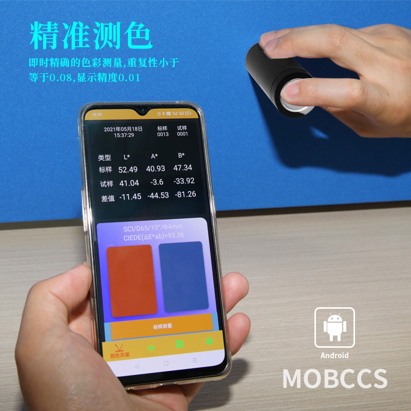 MB-20色差寶（專業版）