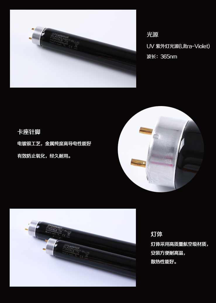SYLVANIA喜萬年标準光源UV燈管F18W/BLB-T8